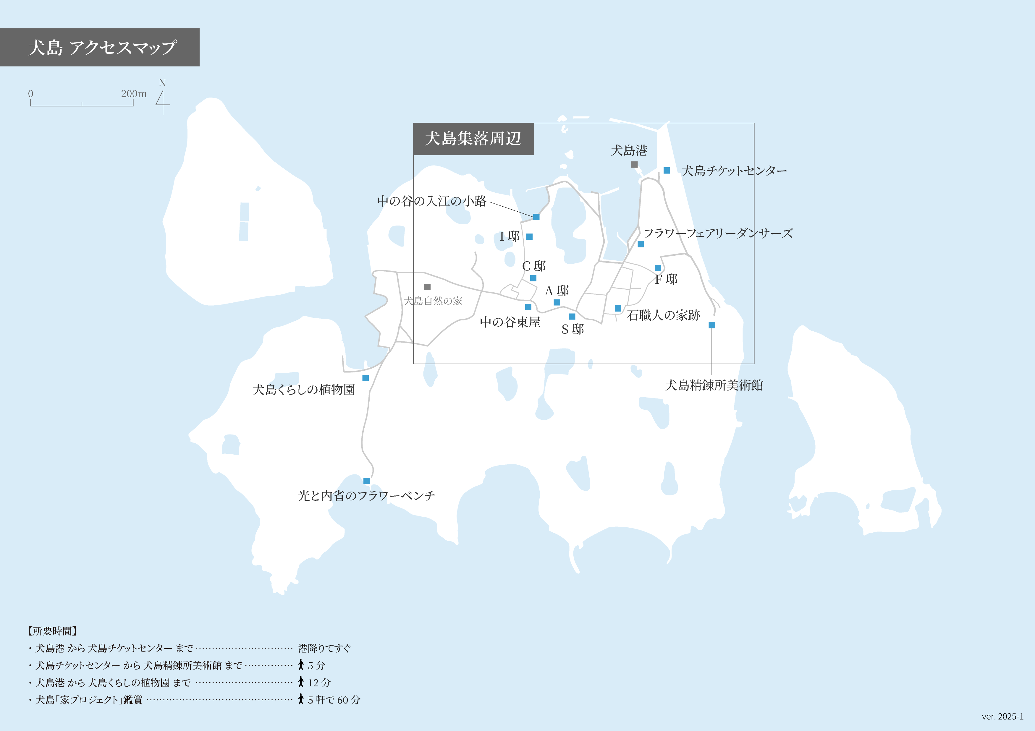犬島島内のアクセス