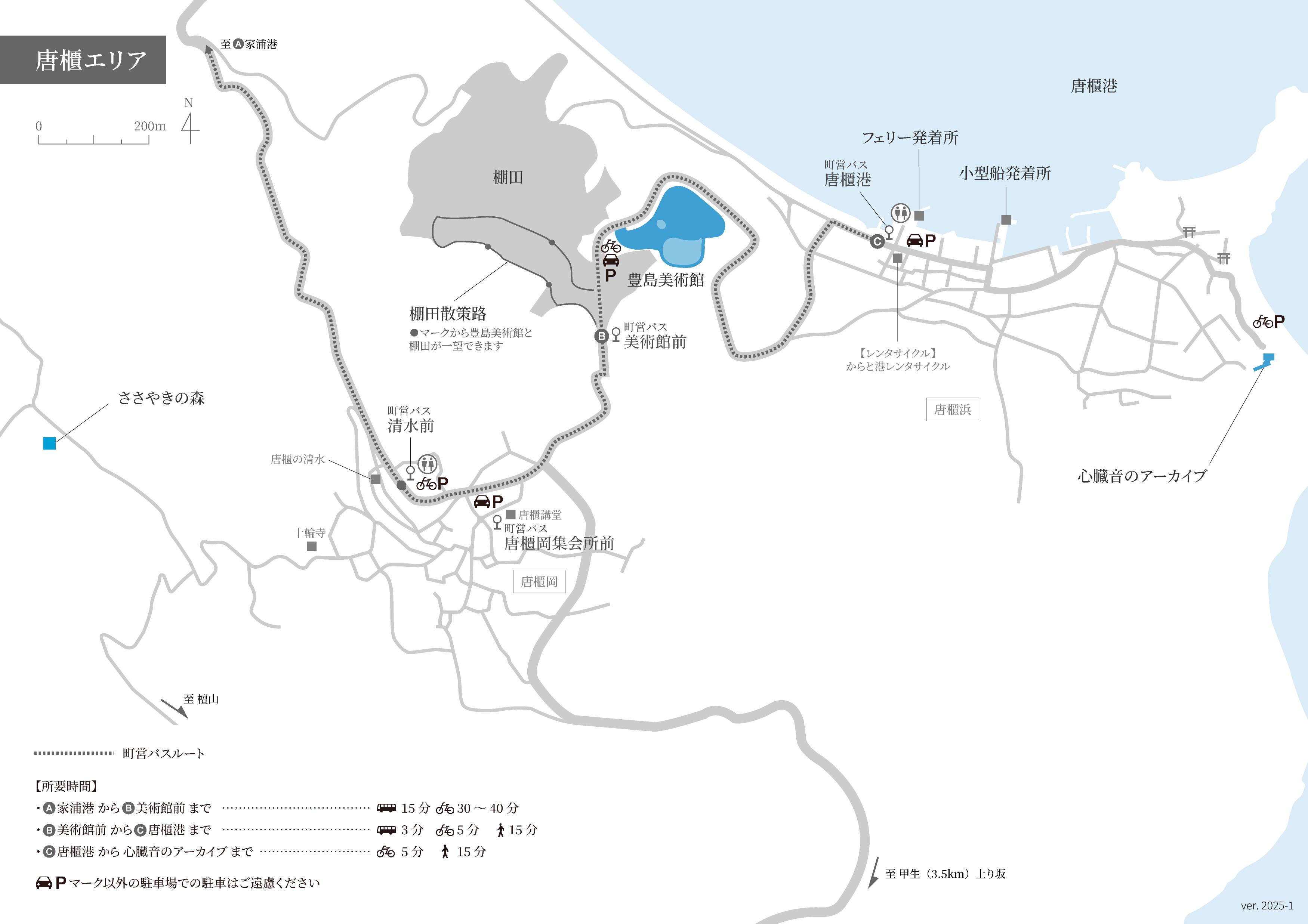 豊島島内唐櫃エリアのアクセス