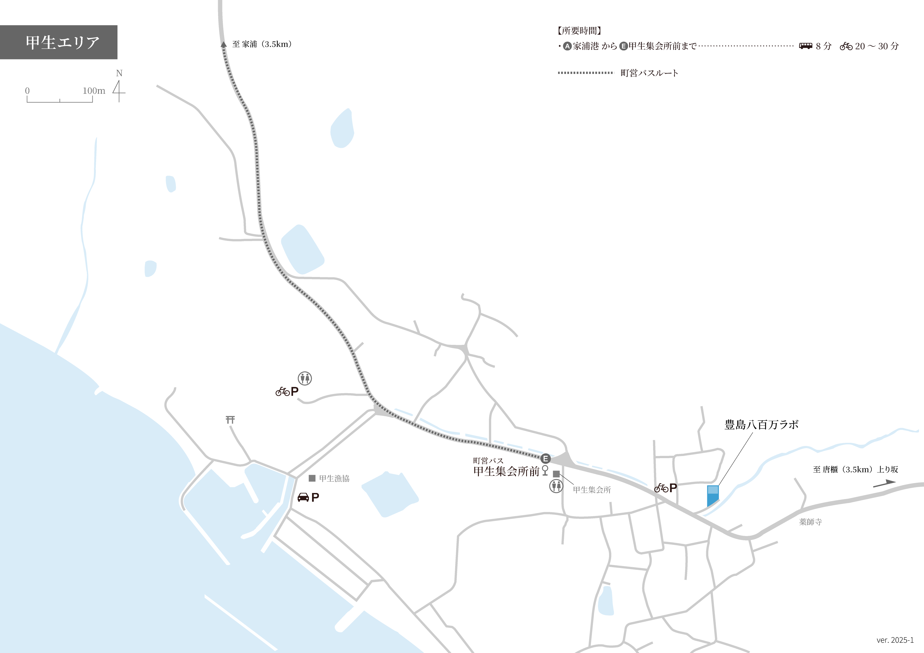 豊島島内甲生エリアのアクセス