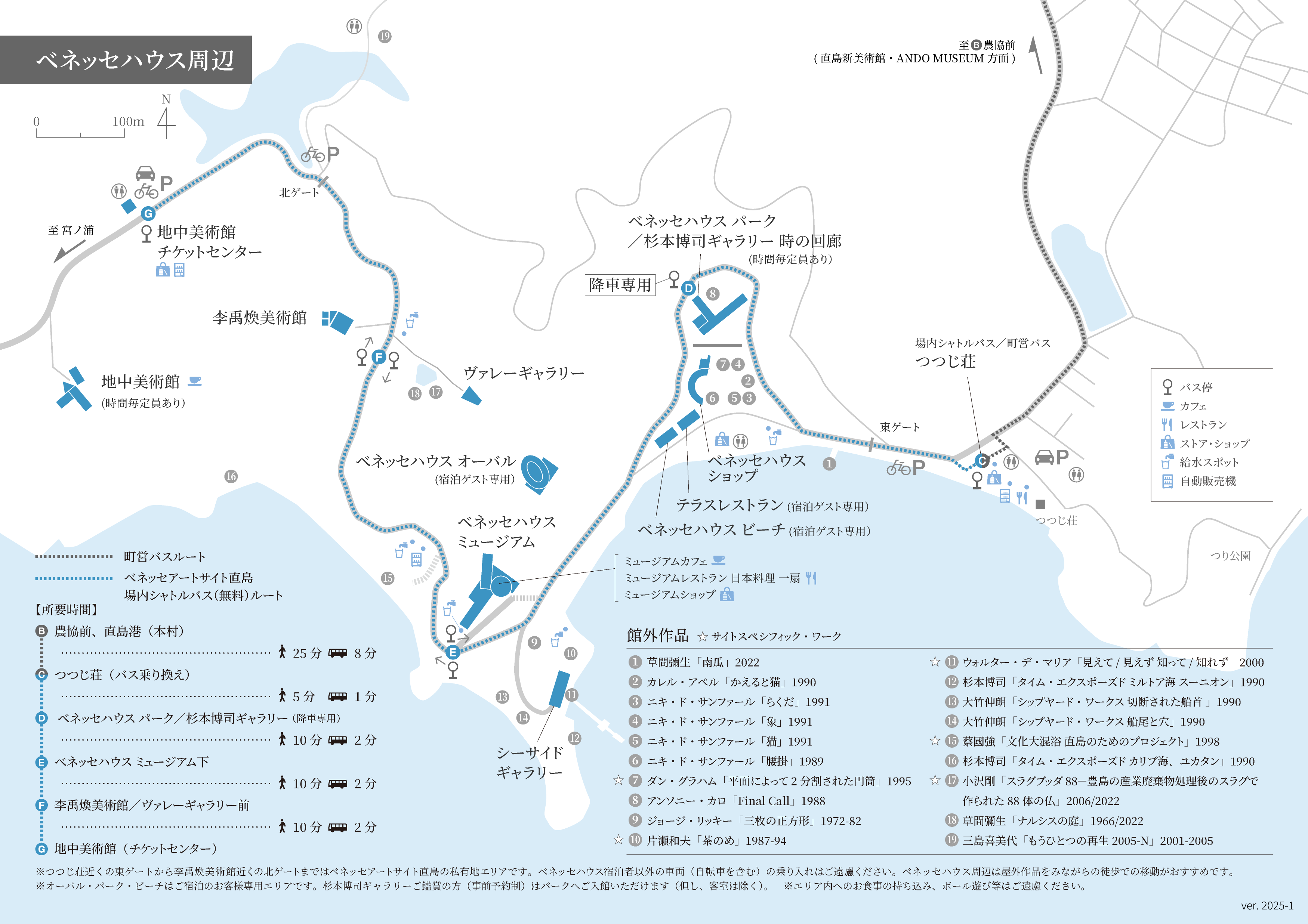 直島島内のアクセス