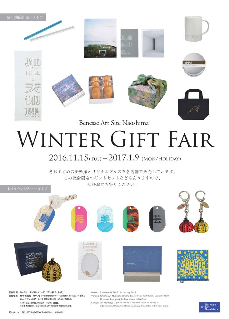 winter_gift_fair.JPG
