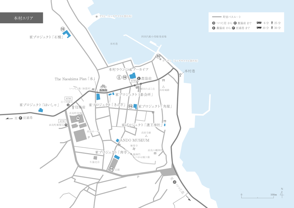 本村エリア 主要都市から島へのアクセス ベネッセアートサイト直島