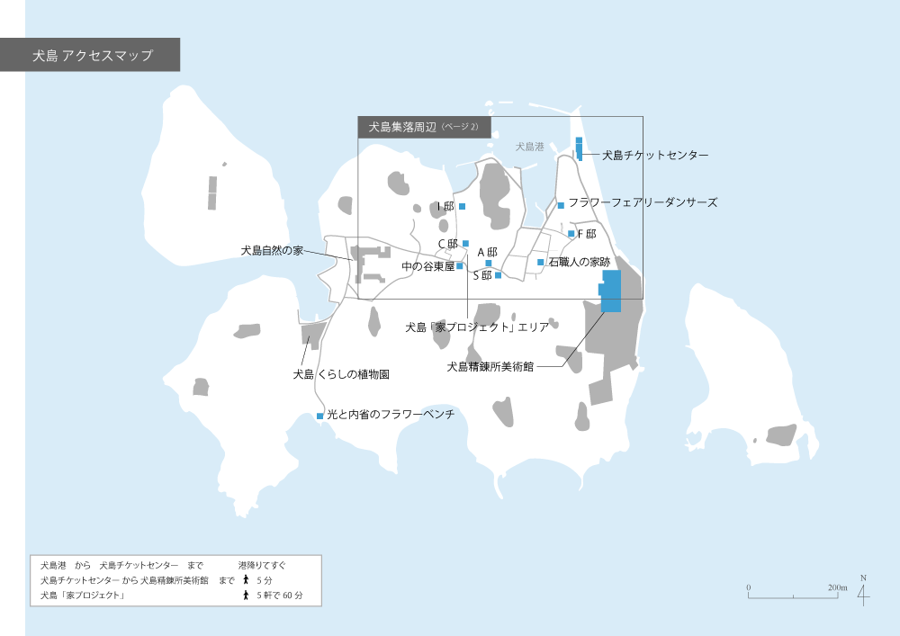 犬島島内のアクセス