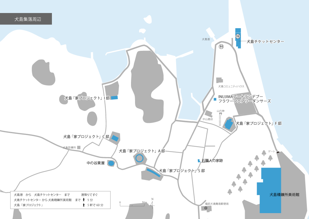 犬島島内犬島集落周辺エリアのアクセス